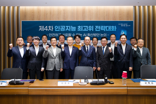 이종호(앞줄 왼쪽 네번째부터) 과기정통부 장관, 고학수 개인정보보호위원장, 김유원 네이버클라우드 대표, 배경훈 LG AI연구원장 등이 지난 25일 서울 LG사이언스파크에서 열린 '제4차 인공지능 최고위 전략대화'에서 기념촬영하고 있다. 과기정통부 제공